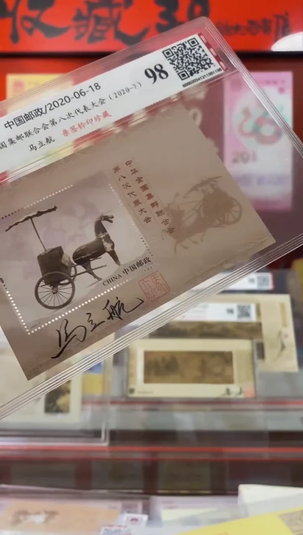 马立航亲签 八邮