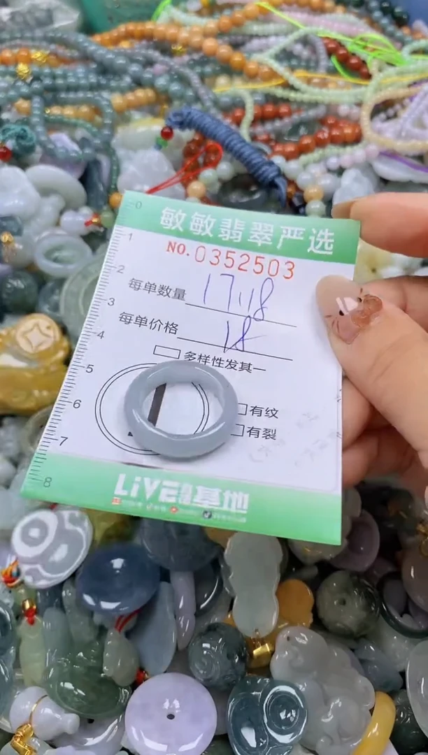 颈饰未镶嵌翡翠闪购0352503
