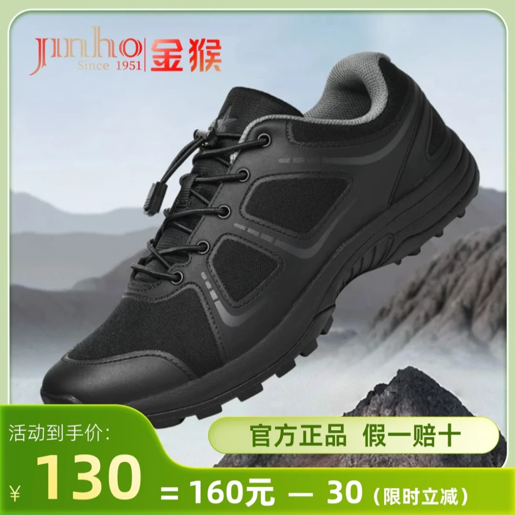 Jinho/金猴春夏体能训练黑色户外跑步徒步透气防滑运动鞋250461A