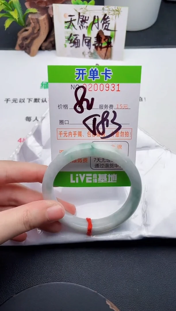 未镶嵌手镯翡翠31天然翡翠A货