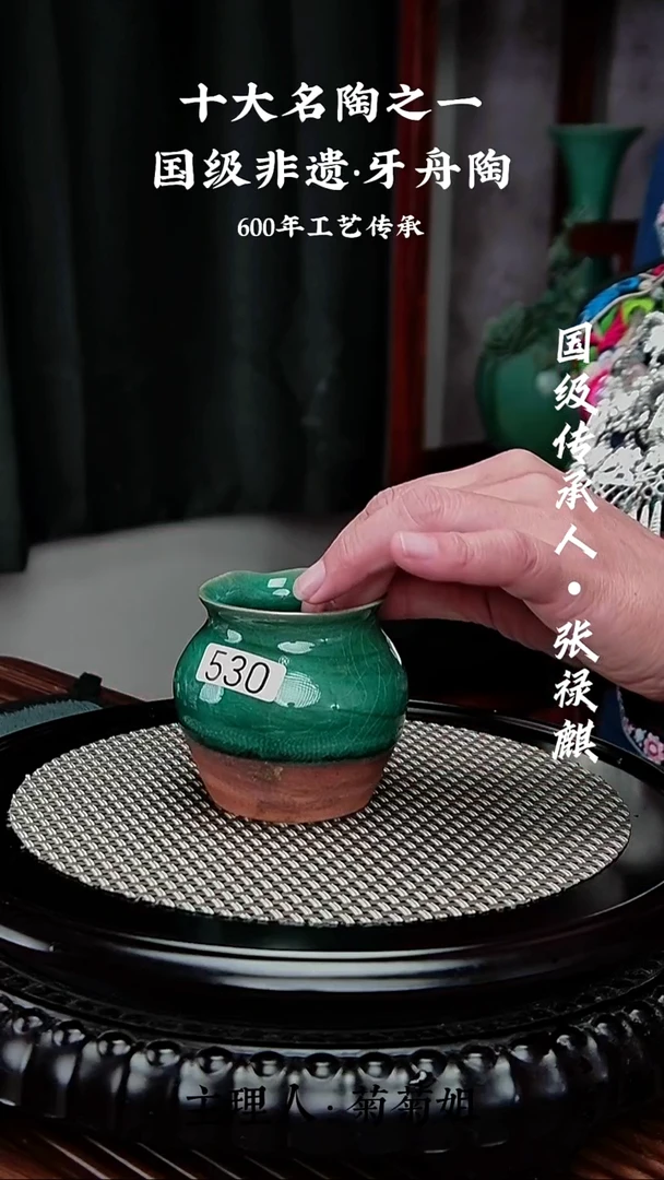 530牙舟陶公道杯（无礼盒）