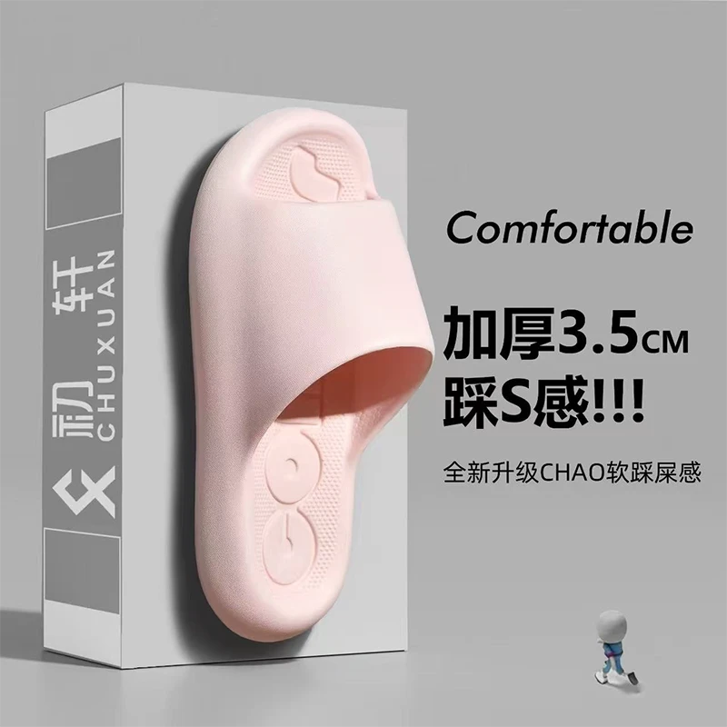 【玉希专属】初轩 3.5厚底 2025夏季新款家居家用情侣EVA凉拖鞋