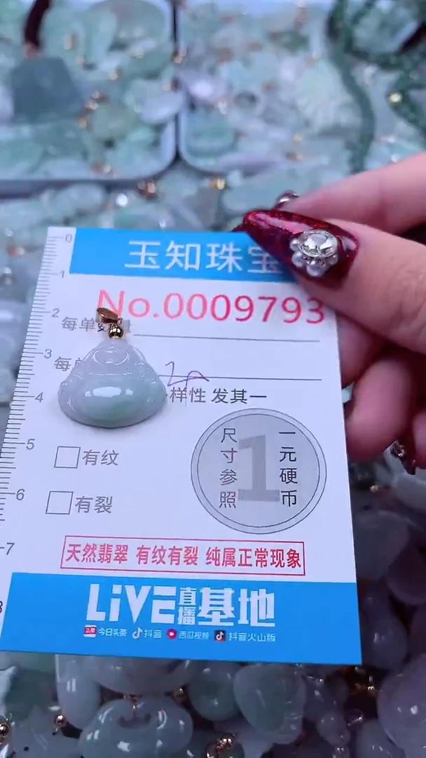 吊坠(不含链)未镶嵌翡翠9793