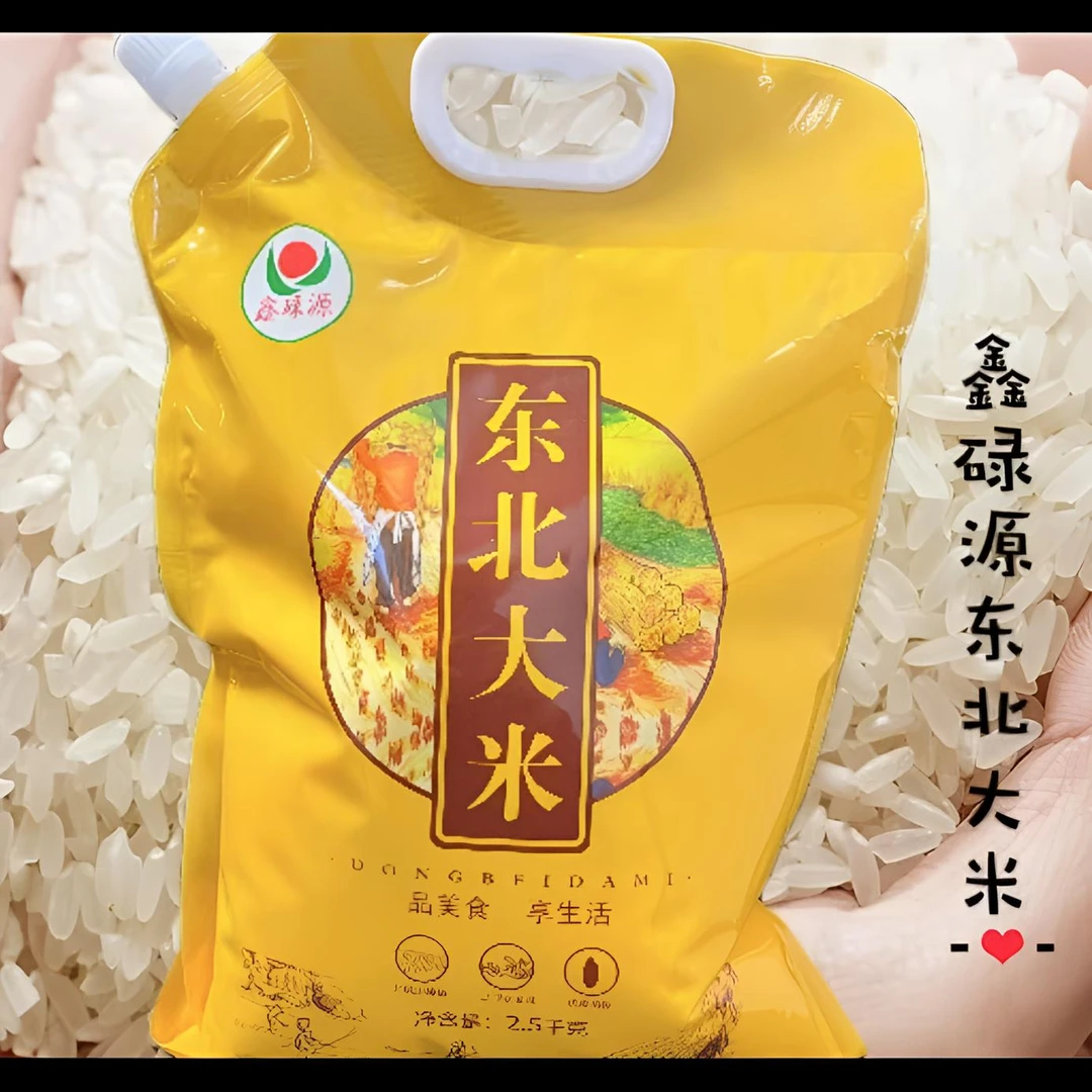 鑫碌源鑫碌源  东北大米