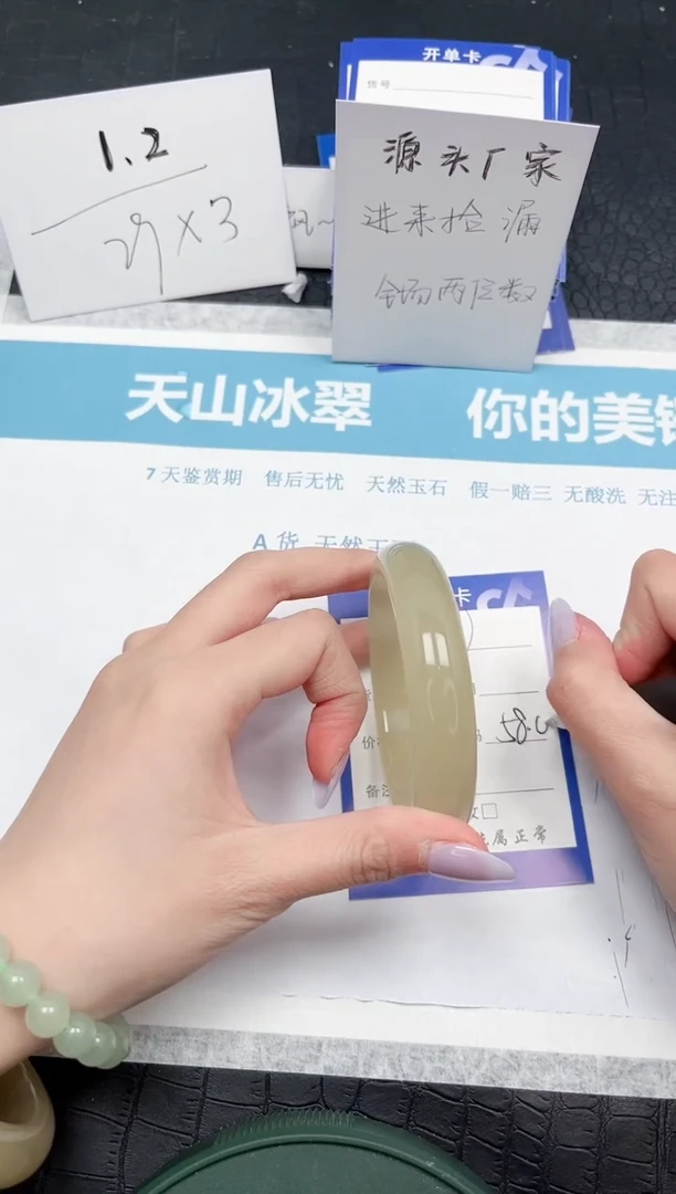 【闪购商品】石英质玉手镯未镶嵌205