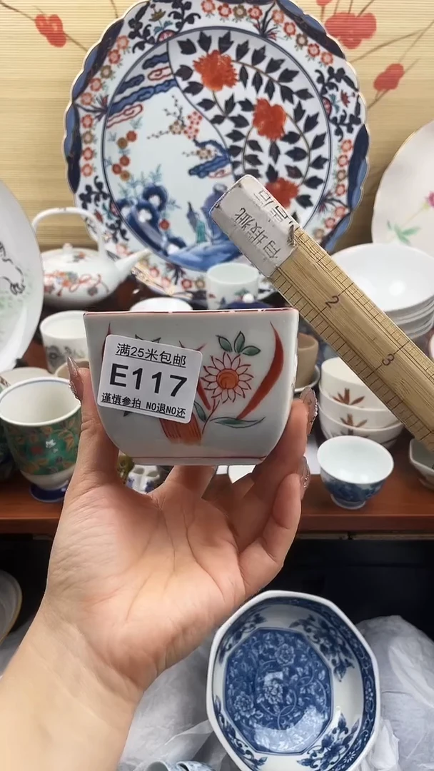 【闪购商品】e117==============