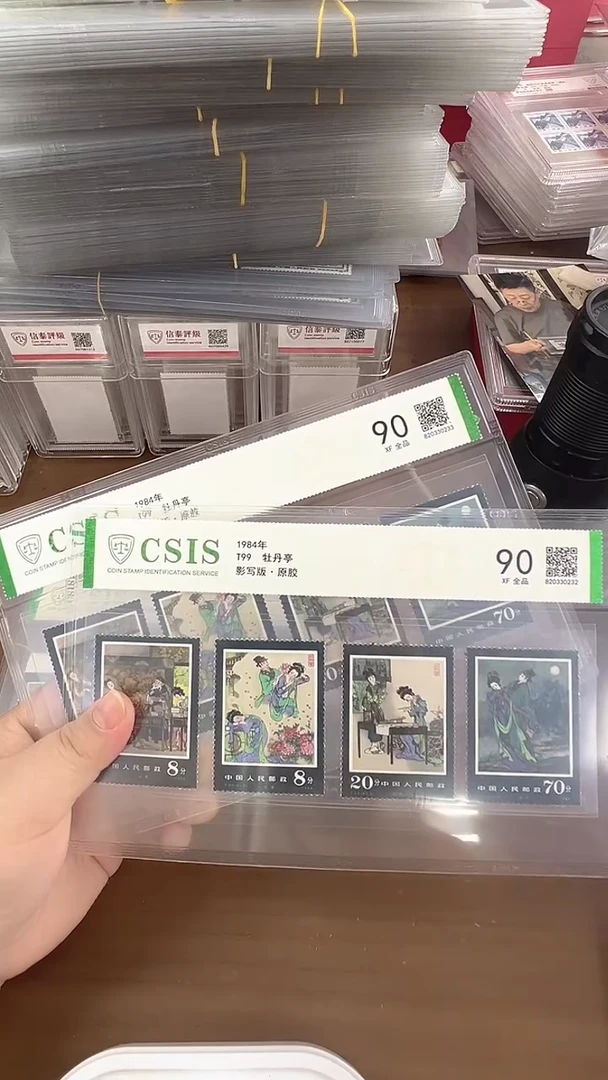 T99  牡丹亭 套票