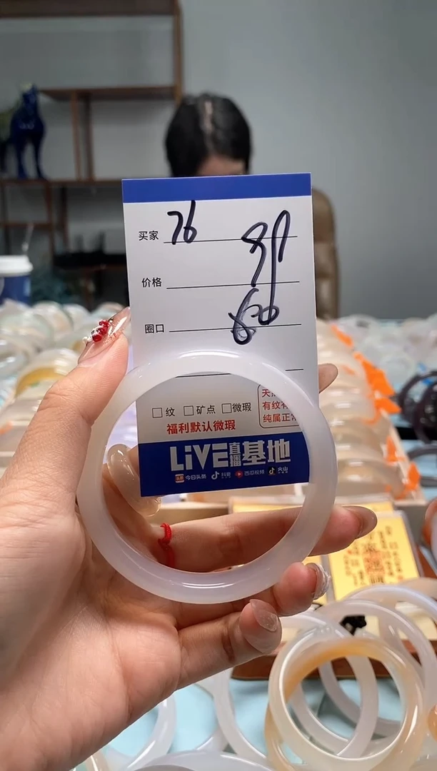 【闪购商品】玛瑙/玉髓手镯未镶嵌76