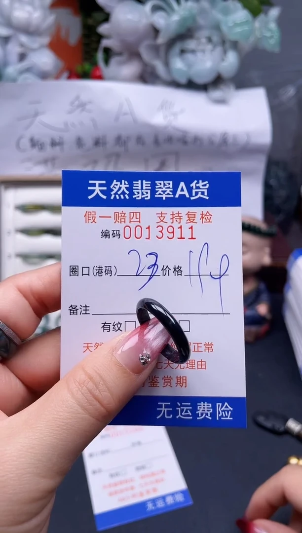 【闪购商品】翡翠戒指未镶嵌23*13911..