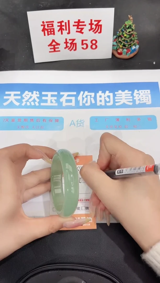 未镶嵌手镯石英质玉150-56.4