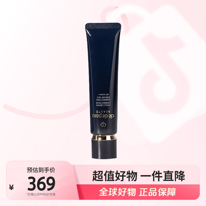 【全球优选】CPB/肌肤之钥正品 长管隔离妆前乳37ml 提亮肤色【m】