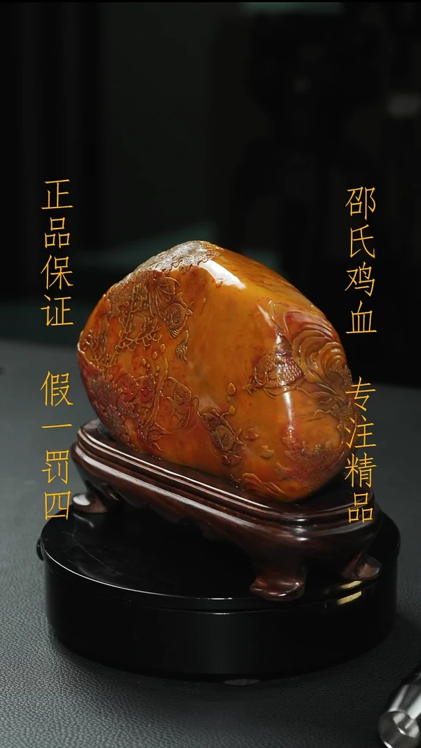 田黄石秋**藏111111111111111