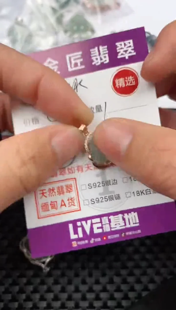 【闪购商品】翡翠颈饰银S925镶嵌挂件