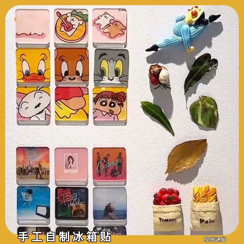 自制冰箱贴diy材料包工具手工亚克力透明小方砖正方形磁吸装饰贴