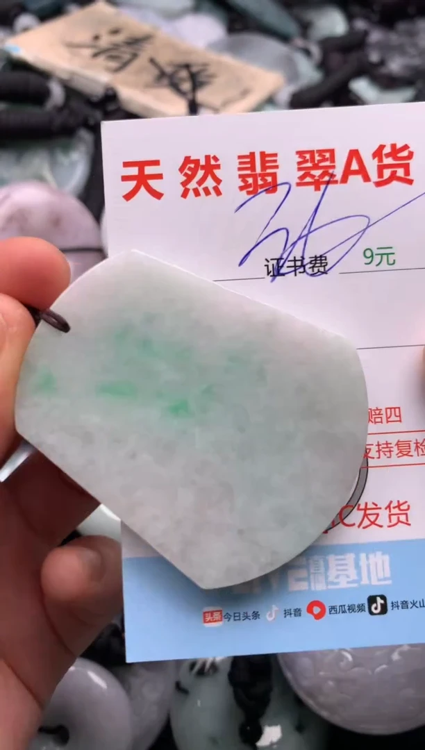 翡翠未镶嵌吊坠(不含链)1