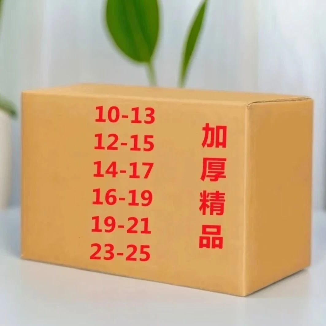 精品加厚手工折纸半成品多种型号10x13  12x15   16x19送袋子