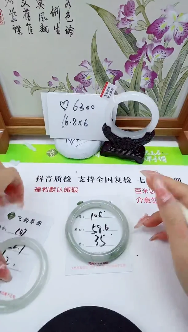 未镶嵌手镯石英质玉108-58/59
