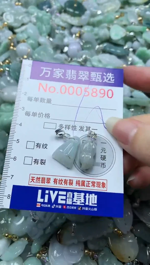 吊坠(不含链)未镶嵌翡翠5890