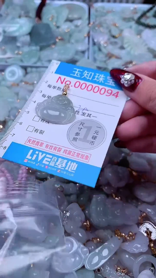 吊坠(不含链)未镶嵌翡翠94