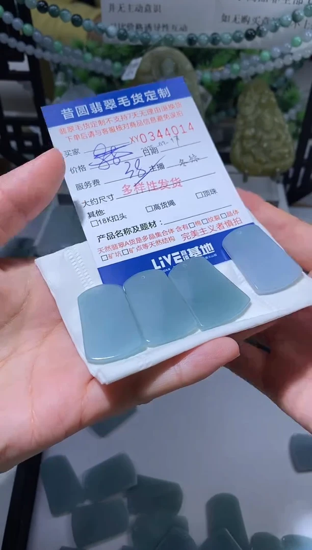【闪购商品】翡翠未镶嵌颈饰多样性发其一344014
