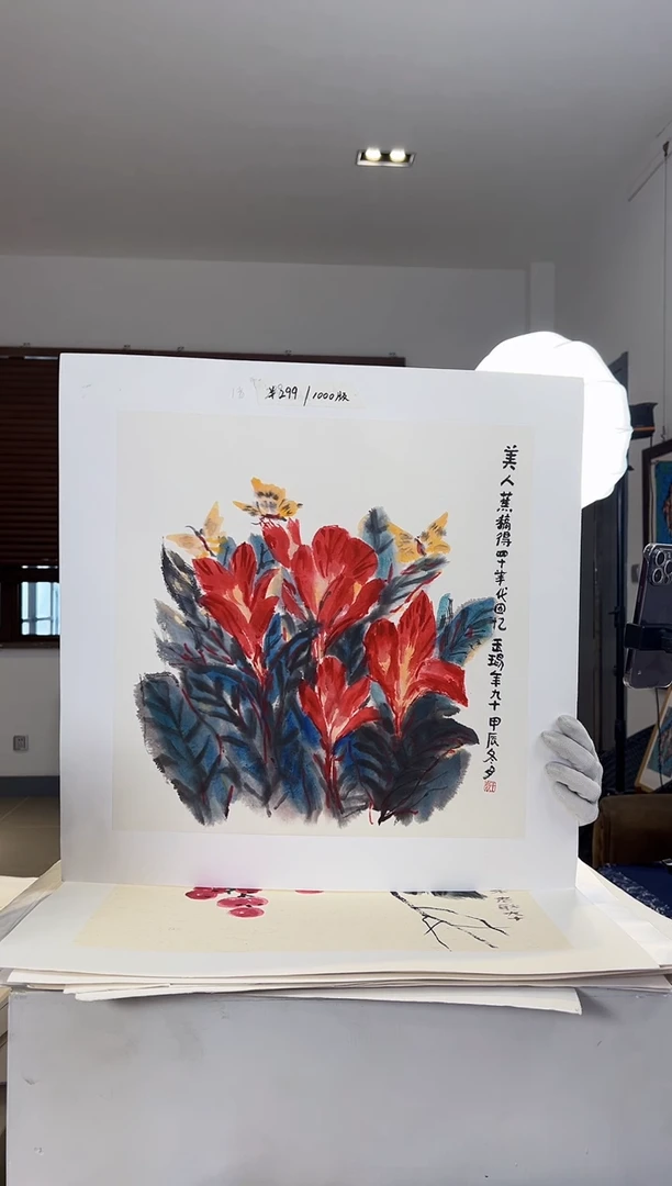 【闪购商品】版画耿奶奶亲签限量版画