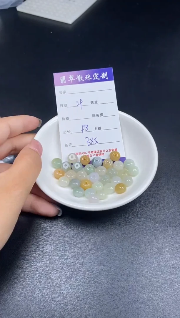 颈饰未镶嵌翡翠散珠批发DIY多样性发货