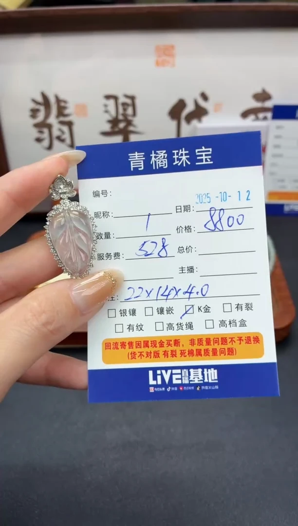 吊坠(不含链)18K金镶嵌翡翠元*潇A货翡翠1012007