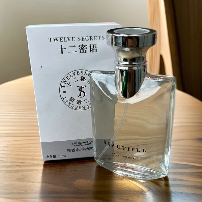 十二密语香水50ml