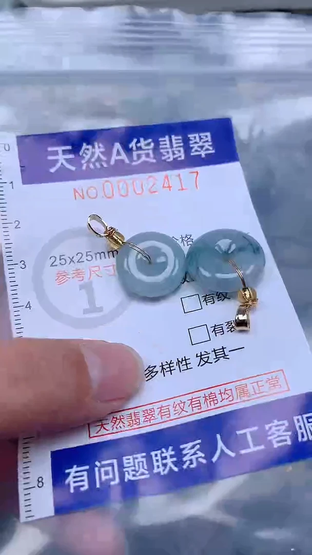 翡翠未镶嵌吊坠(不含链)1