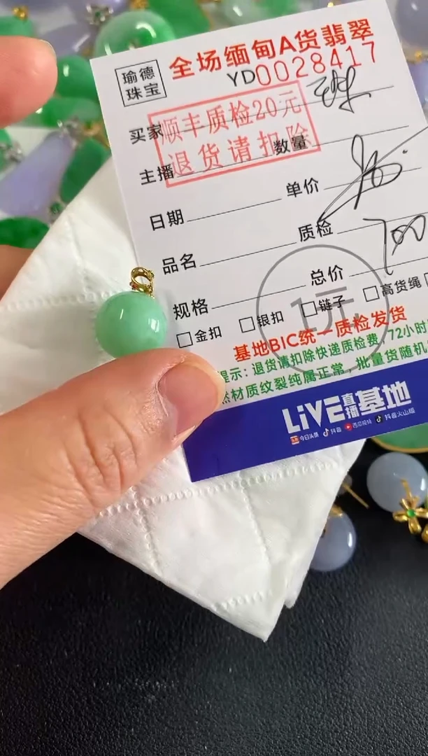 吊坠(不含链)18K金镶嵌翡翠珠子