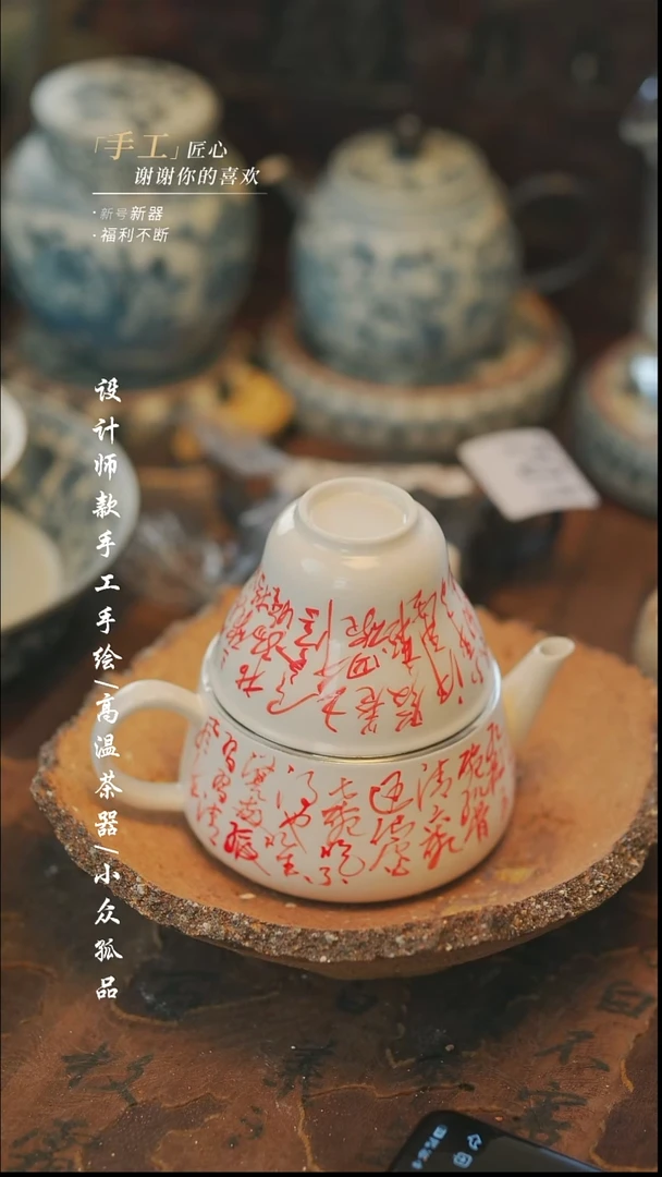 【溯本】瓷片***瓷片矾红一套