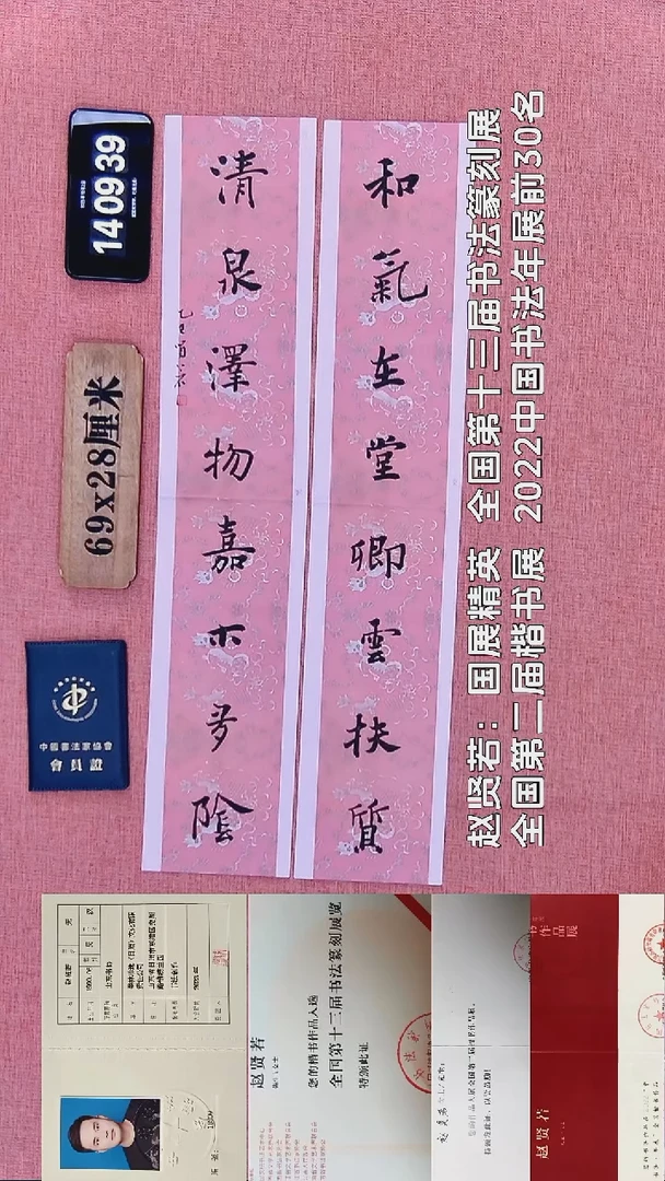 书法91          赵老师书法作品