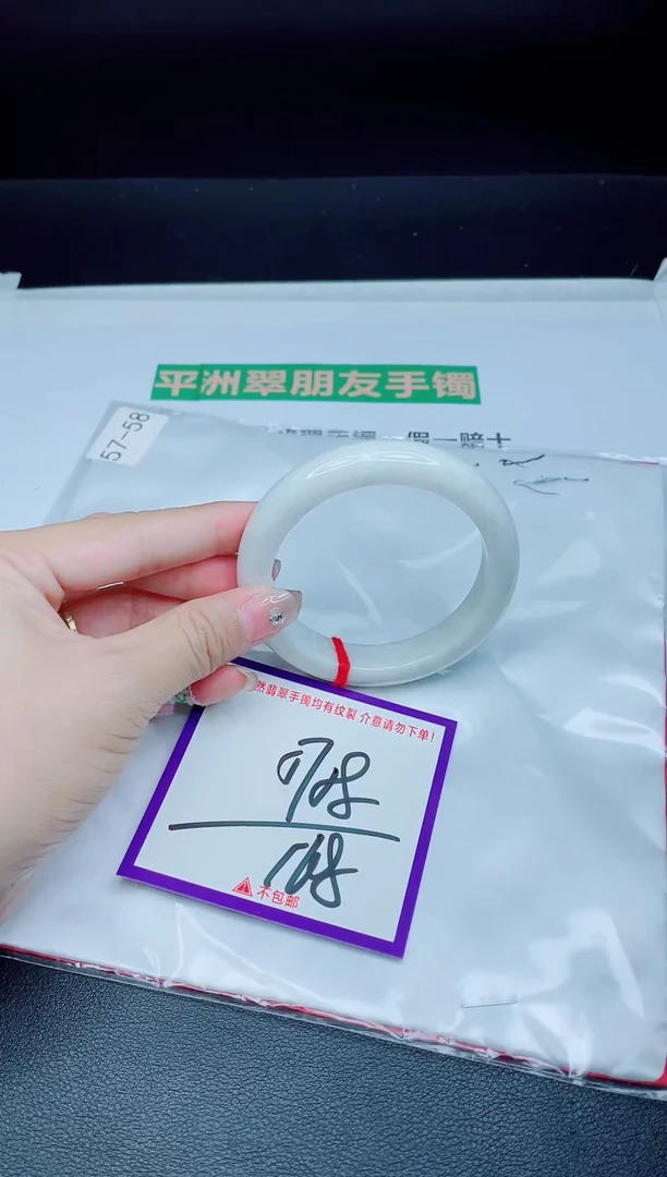 未镶嵌手镯翡翠我