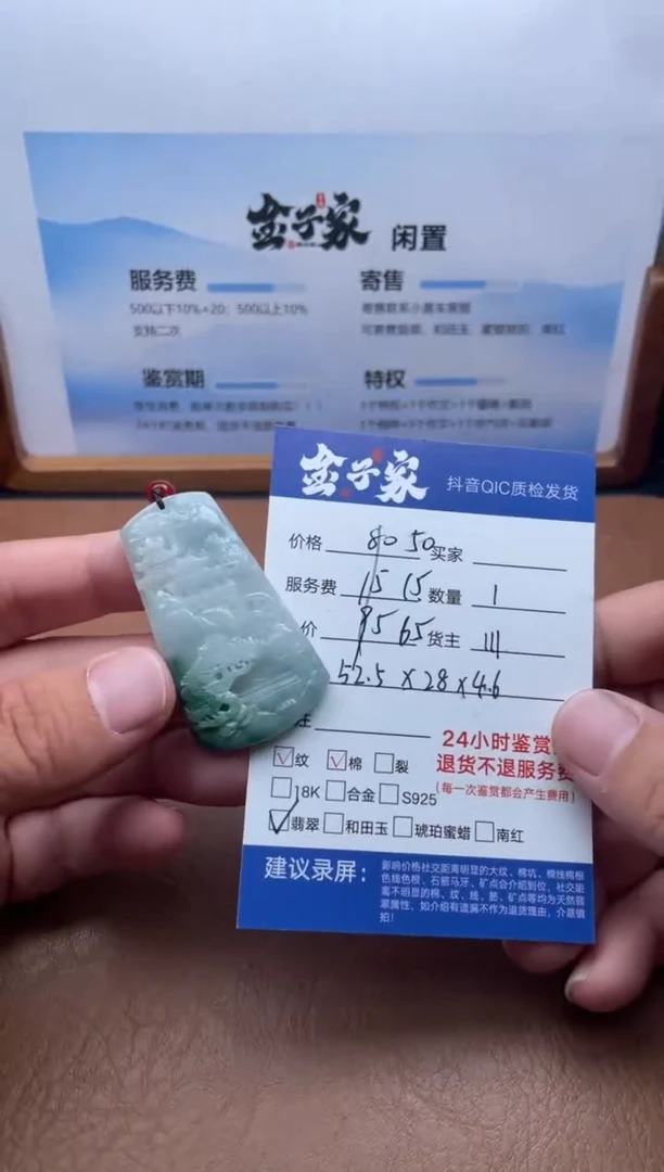 颈饰未镶嵌翡翠5426722541