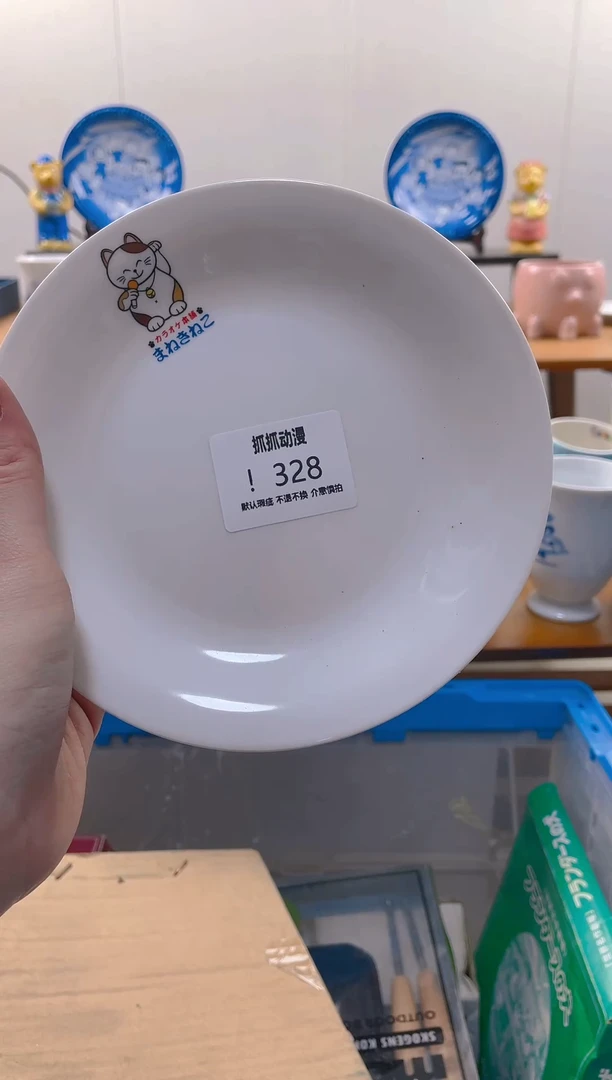 【闪购商品】瓷片328满20包邮发货海外瓷器默认瑕疵