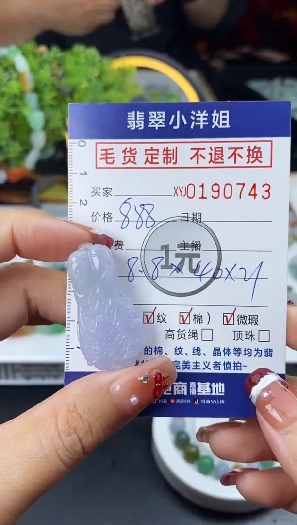 【闪购商品】定制翡翠未镶嵌毛货商品 不退换/0743