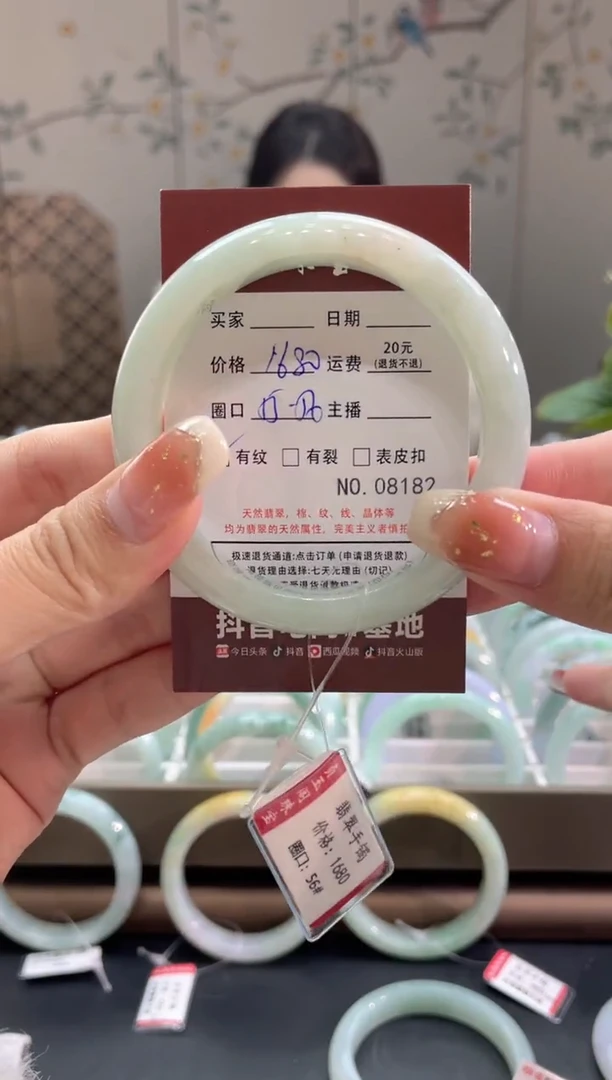 【闪购商品】翡翠手镯未镶嵌8182****