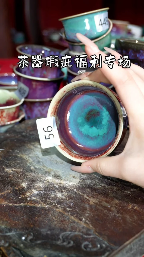摆件精品窑变钧瓷茶器
