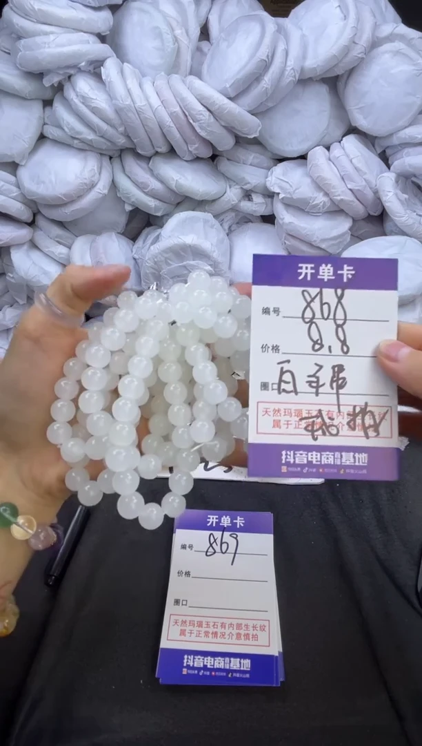 玛瑙/玉髓手镯未镶嵌baishoulian
