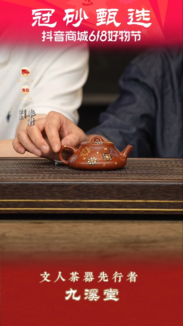 茶壶紫砂九溪堂壶92