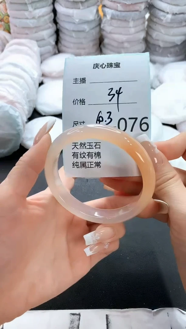 手镯玛瑙/玉髓未镶嵌76