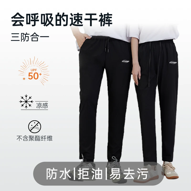 新御恒轻呼吸三防速干裤防水拒油易去污
