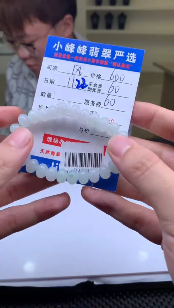 未镶嵌定制翡翠风**我SYD174737