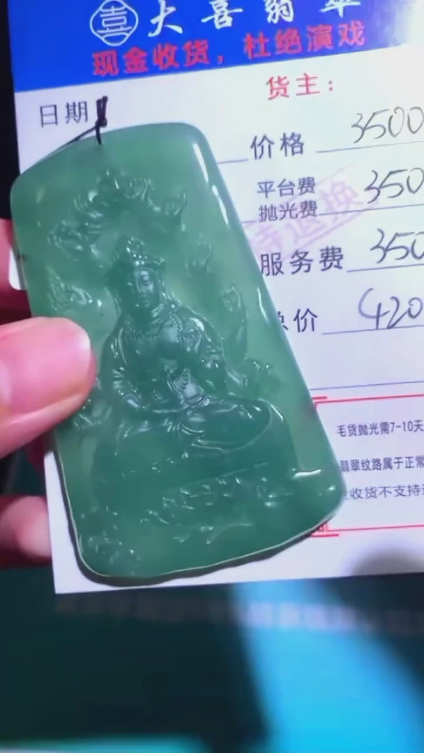 未镶嵌定制翡翠-毛货-不退不换-