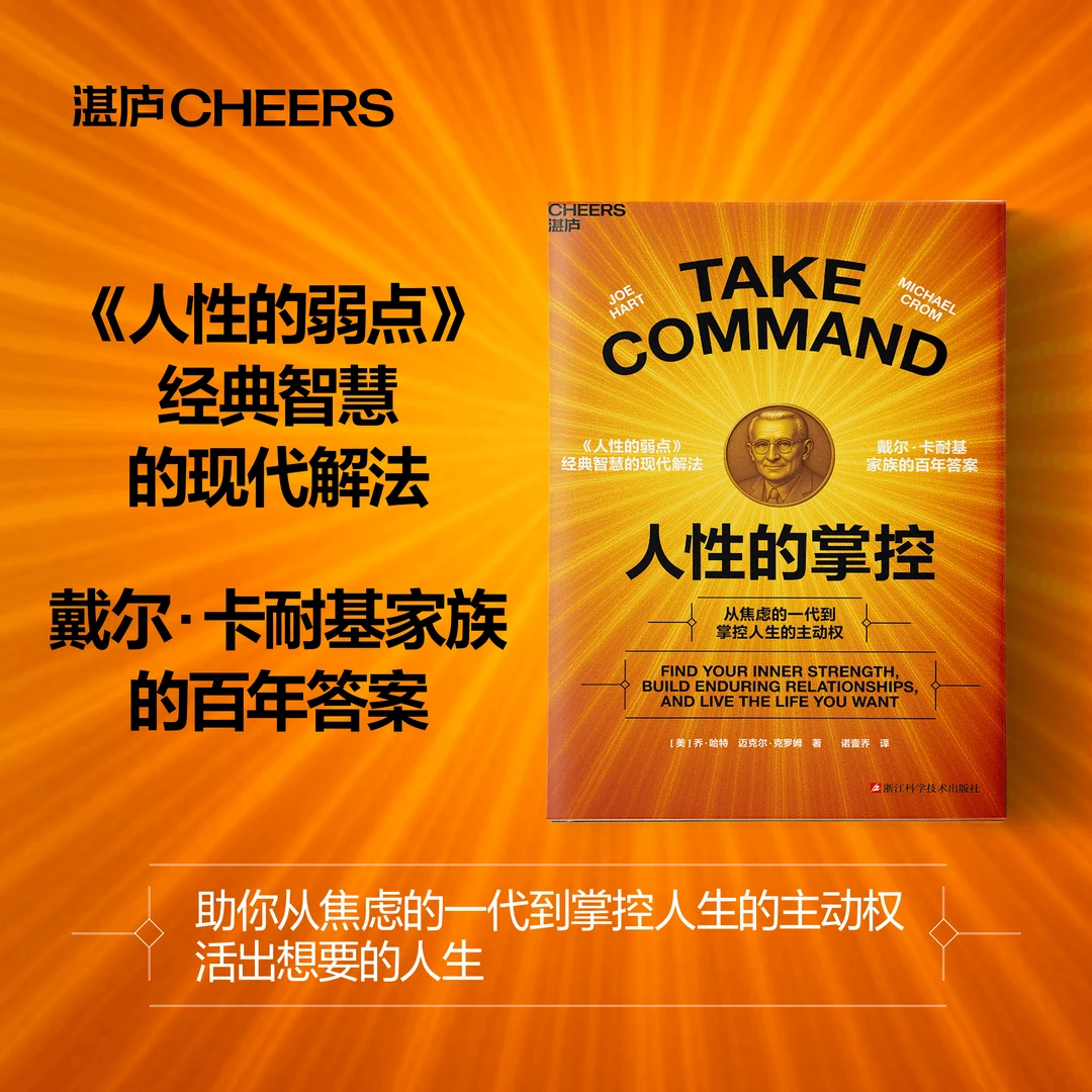 人性的掌控  破解虚拟社交信任危机、从“被动生存”转向“主动创造”