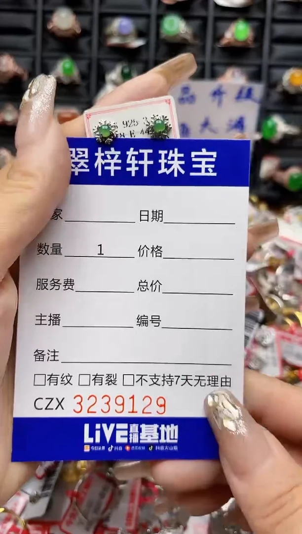 翡翠戒指银S925镶嵌9129