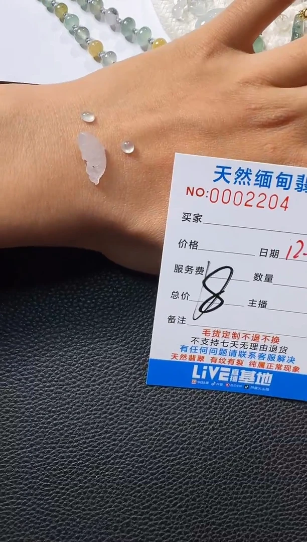 未镶嵌定制翡翠以截图为准