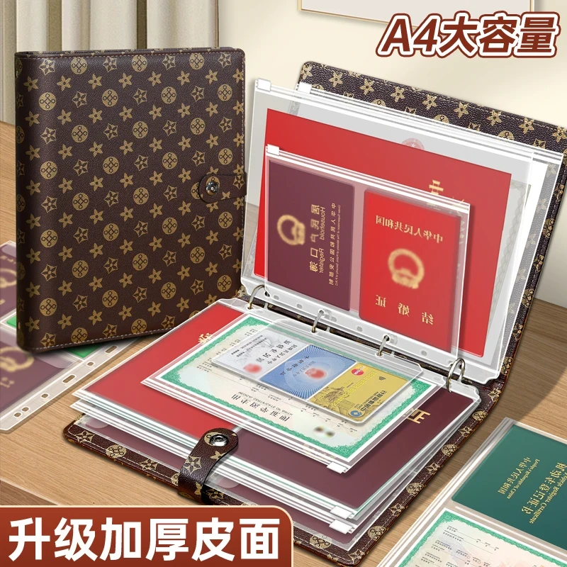 A4证件收纳包卡包文件户口本疫苗本宝宝出生证明护照驾驶证活页册