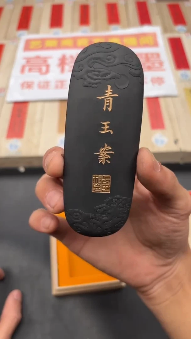 艺粟斋青玉案一锭