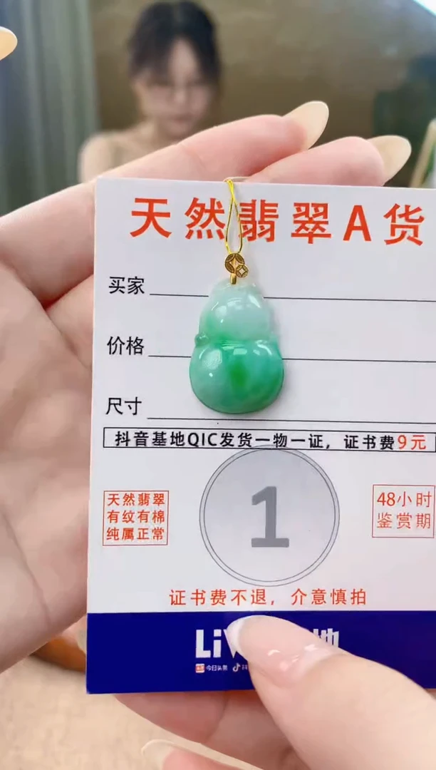 翡翠18K金镶嵌颈饰天然A货翡翠挂件